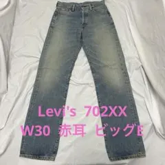 LEVI'S リーバイス 702 XX BIG E ジーンズ W31 LEVI'S リーバイス 702 XX BIG E ジーンズ W31 大きいサイズW34 Levi's