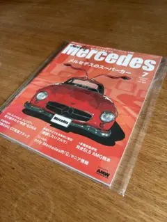 ✴️【only Mercedes 】2024年7月号 vol.220 綺麗です！