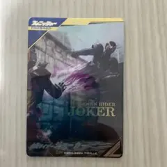 ガンバレジェンズ 仮面ライダージョーカー SR パラレル