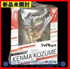 2025年最新】フィギュア ARTFX J 孤爪研磨 「ハイキュー!!」 1/8 PVC製