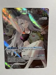 雪花ラミィ UR　獅白ぼたん UR　星街すいせい　SR 雪花ラミィ UR 獅白ぼたん UR 星街すいせい SR - メルカリ