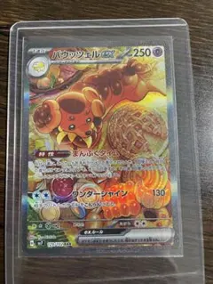 2025年最新】バウッツェルSARの人気アイテム - メルカリ