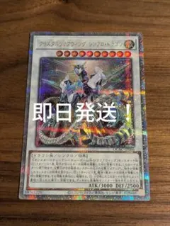 3035 ファイアウォールドラゴン 絵違い 25thシークレット qcac - メルカリ