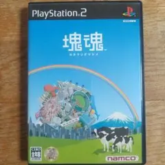 PS2ソフト『塊魂』