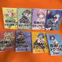 邪神ちゃんドロップキック　1期・2期　DVD 全8巻セット　レンタル落ち 邪神ちゃんドロップキック 1期＋2期 全8巻 レンタル落ち DVD - メルカリ