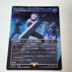 MTG クラウドのバスターソード foil 日本語版 - メルカリ