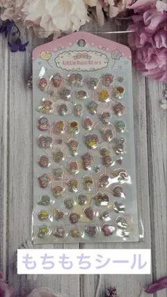 サンリオ キキララ リトルツインスターズ もちもちした小さいシール