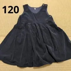 【値下げ】ネイビー ジャンバースカート 120cm