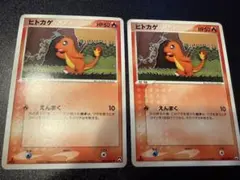 ヒトカゲ ○ ワールドチャンピオンズパック 006/108 - メルカリ