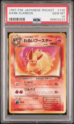 PSA10 ウインディ 014 ミラー ハートゴールド 世界現存28枚 - メルカリ