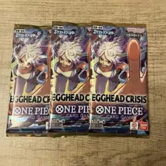 [未開封]ワンピースカードゲーム EGGHEAD CRISIS 3パック