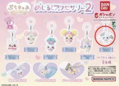 ぷちきゅあ めじるしアクセサリー2