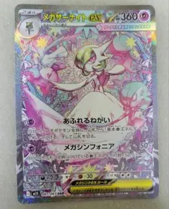 匿名配送無料　サーナイトex SAR　2枚セット 匿名配送無料 サーナイトex SAR 2枚セット サーナイトex sar sr 2枚セット