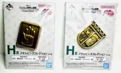 一番くじ ジョジョの奇妙な冒険 ダイヤモンドは砕けない H賞 ピンズセット