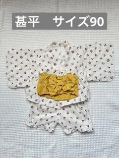 さくらんぼ柄 甚平 90cm