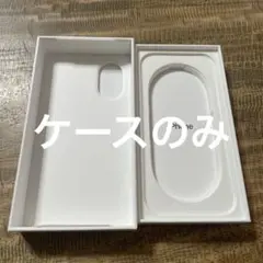 iPhone 17ホワイト 箱のみ