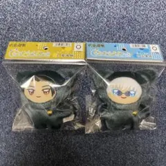呪術廻戦 ちみけもますこっと 夏油傑 五条悟 2点セット