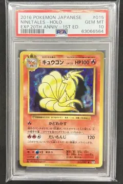キュウコン レジェンド psa10 2026年最新】キュウコン 旧裏 psa10の人気アイテム - メルカリ
