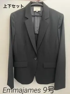 EMMAJAMES エマジェイムズ　フォーマルスーツ　ブラック上下