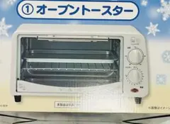 年始セール　Sanrio サンリオ　当たりくじ　くじシナモン　オーブントースター