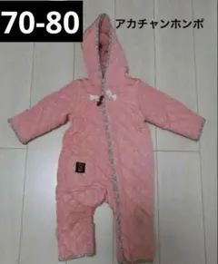 【赤ちゃん本舗 美品】ジャンプスーツ70-80 ピンク キルティング