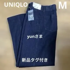 新品タグ付き　UNIQLO ワイドトラウザージーンズ M ネイビー