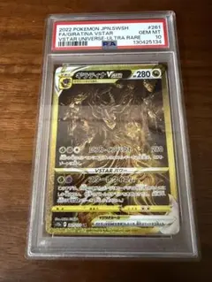 ギラティナVSTAR UR S12a VSTARユニバース 261/172 - メルカリ