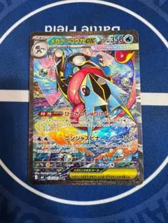 k*奨様 メガゲッコウガex SAR MEGA 拡張パック ニンジャスピナー 自