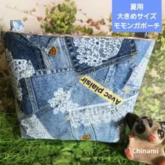 夏用【綿生地仕様】大きめサイズモモンガポーチ2点＋ブランケット