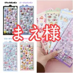 まえ様 リクエスト 3点 まとめ商品