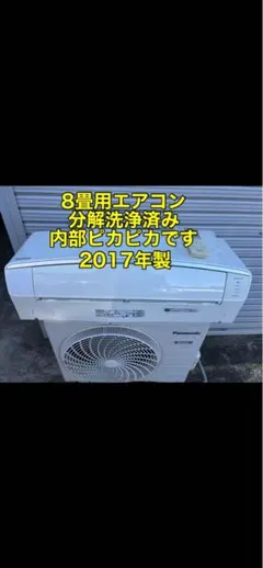 送料込】Panasonic CS-X569C2 2020年 ルームエアコン - メルカリ