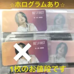 BE:FIRST ジュノン JUNON クリアしおり ホログラムあり BGB