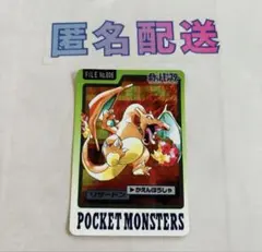 リザードン FILE No.006 ポケモンカード
