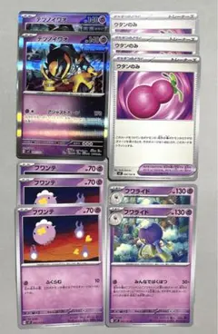 ポケモンカード ステラミラクル テツノイワオ ウタンのみ ほか 10枚セット
