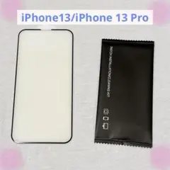 ガラスフィルム iPhone13/iPhone 13 Pro 用 1枚
