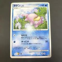 ヤドン ○ 拡張パック 月光の追跡 DP4 DPBP#085 - メルカリ