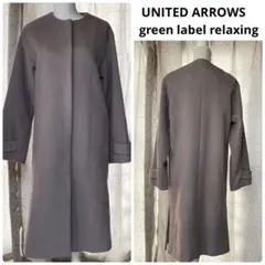 UNITED ARROWS green label relaxing コート