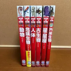 学研の図鑑 LIVE（全巻DVD付） 9巻セット - メルカリ