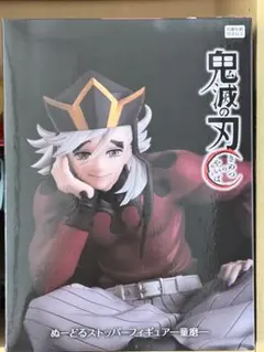 【最安値】鬼滅の刃　童磨　ぬーどるストッパー　フィギュア