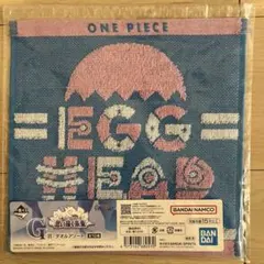 【一番くじワンピース 思い描く未来】G賞 タオルアソート