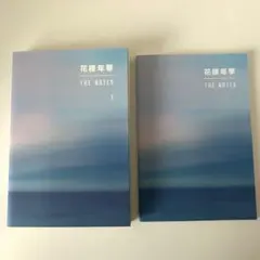 2026年最新】bts 花様年華 the notes 2 日本語版の人気アイテム - メルカリ