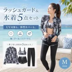 ラッシュガード ＆ 水着5点セット Mサイズ