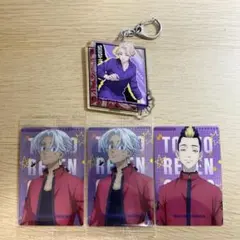 東京リベンジャーズカード＆アクリルキーホルダー