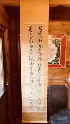 2025年最新】掛軸の人気アイテム - メルカリ