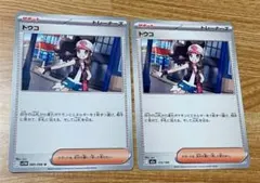 トウコ U SV11W ホワイトフレア 085/086