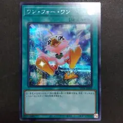 遊戯王　ワン・フォー・ワン　シークレットレア
