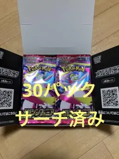 2025年最新】ポケモンカードサーチ済みパックの人気アイテム - メルカリ