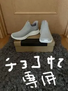 SKECHERS HANDS FREE Swift Fit サイズ24