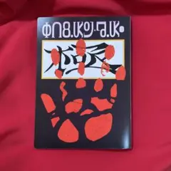 ハンターハンター スキルハンター ファイル