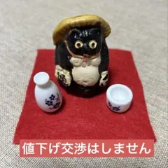 信楽焼　手作り　陶器　たぬき　縁起物のサムネイル